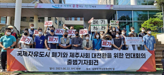 시민사회 곶자왈, 절대보전지역으로 지정...환경평가제도 강화해야