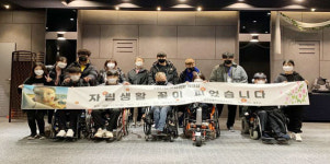 제주장애인자립생활센터, 자립생활 워크숍 마무리