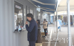 오라근로자대기소 | 제주, 집단감염 확산에 놀란 시민들...코로나 검사대기 '대혼잡'