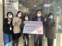 안덕면 서광서리새마을부녀회, 이웃사랑 성금기탁