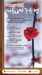 제주4.3 73주년 하반기 추모전 제주4.3과 친구들 개최