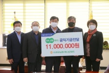 서귀포농협 하나로마트, 공익기금 1100만원 기탁