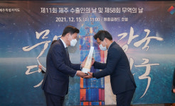 제11회 제주 수출인의 날 기념식...역대 최대실적 달성