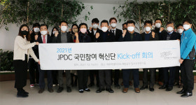 제주개발공사, 주민참여 혁신단.적극행정 지원위원회 출범