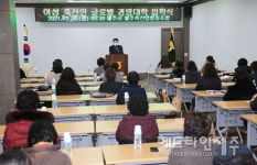 제주축산농협, 여성 축산인 글로벌 경영대학 입학식 개최