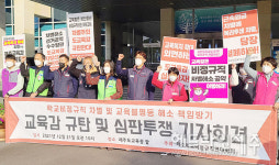 학비노조 제주지부 비정규직 차별해소 책임 방기 교육감 규탄