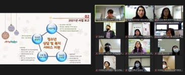 서귀포시청소년상담복지센터, 청소년안전망 4차 실행위원회 진행