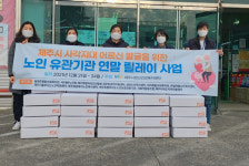 제주시정신건강복지센터, 홀로사는 어르신 대상 영양 꾸러미 배부