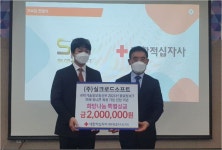 실크로드소프트 윤정일 대표 희망나눔 특별성금 기탁