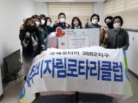 제주비자림로터리클럽, 혹한기 저소득가구 이불 지원
