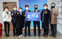 제주시연합청년회, 제주도교육청에 장학금 기탁