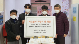 제주제일고 명품경제동아리, 노형동주민센터에 사랑의 쌀 기탁
