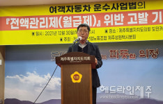 제주 택시기사들 운송업체들, 공정한 임금협정.근로계약 체결하라