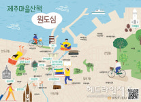새해엔 역사의 흔적과 뉴로컬이 만나는 제주 원도심 여행 가볼까?