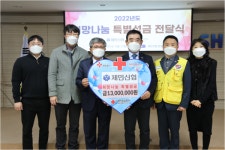 제민신협, 희망나눔 특별성금 1300만원 기탁