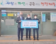 (주)천지환경자원, 화북동 저소득 가구에 기부금 기탁