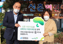 신촌어린이집, 무연고아동지원 품다 캠페인 동참