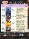제남도서관, 1월 토요시네마 운영