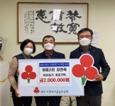 위미2리 강천욱, 이웃돕기 성금 200만원 기탁