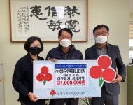 ㈜청운엔지니어링, 이웃돕기 성금 100만원 기탁