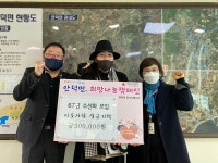 67수선화모임, 안덕면에 이웃사랑 실천