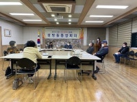 정방동, 2022년 1월 정례 통장회의 개최