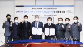 제주개발공사-한국생산기술연구원, 친환경 패키징 공동 연구개발 협약체결