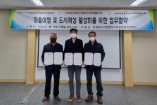 대정읍 도시재생센터, 마을여행.도시재생 활성화 업무협약 체결