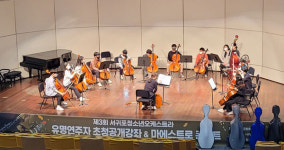 서귀포시, 2022년 청소년오케스트라 단원 모집 완료