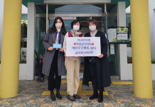 서귀포시 여성공직자회, 사회복지시설에 탐나는전 기탁