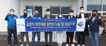 성산고-성산포로타리클럽, 성산읍사무소에 후원금 기탁