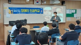 제주장애인야간학교, 찾아가는 장애인인권학교 현장교육 참여 학급 모집