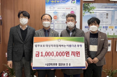금강축산유통 안성 대표, 한국법무보호복지공단 제주지부에 후원금 기탁