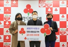 세방주식회사, 도내 노인가구 위해 300만원 기탁