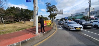 연동주민센터 불법광고물 일제 정비