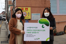 제주 소리뜰어린이집, 어린이재단 나눔릴레이 캠페인 동참 