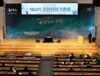 한라신협 정기총회 개최...상임이사장에 강정신 선출