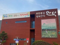 화순자원, 안덕면 어려운 이웃 위한 성금 기탁
