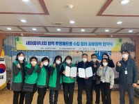 이호동, 새마을부녀회 협력 투명페트병 수집 장려 공동협약 체결