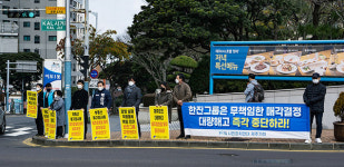 제주가치 한진그룹, 고용보장 없는 칼호텔 매각 철회하라