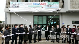 제주 발달장애인 터전 희망나래복합공간 준공 