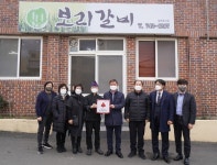 보리갈비, 나눔으로 함께하는 착한가게 가입