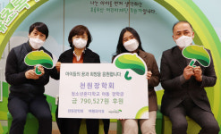 제주 여행과치유, 청소년혼디학교에 후원금 기탁