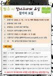 송악도서관, 짧은 시 캘리그라피 교실 참가자 모집