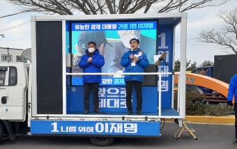 이재명 제주선대위 거리유세, 
