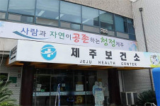 제주 보건소, 전 직원 코로나19 방역 투입...진료업무 등 중단