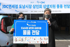 JDC, 도남시장 상인회에 코로나19 극복 상생지원 물품 후원