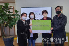 법인덕수곶자왈카페 | 사회적기업 '일배움터', 곶자왈 보전 위해 기금 기탁