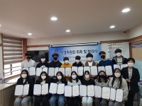 송산청소년문화의집 제17기 등대지기 청소년운영위원회 위촉식 실시