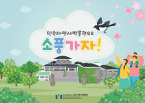 제주민속자연사박물관, 10월까지 가족 교육프로그램 운영